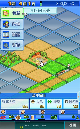 大自然物語安卓版