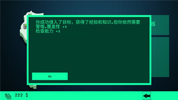 黑客模擬器中文版