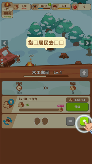 冰河時代生存大亨