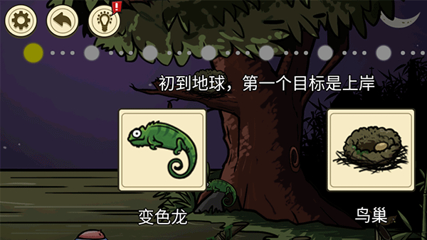 異形蟲入侵地球手機版