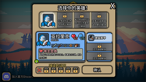 拉桿英雄