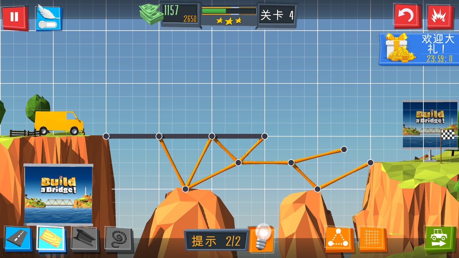 橋梁建造者手機版