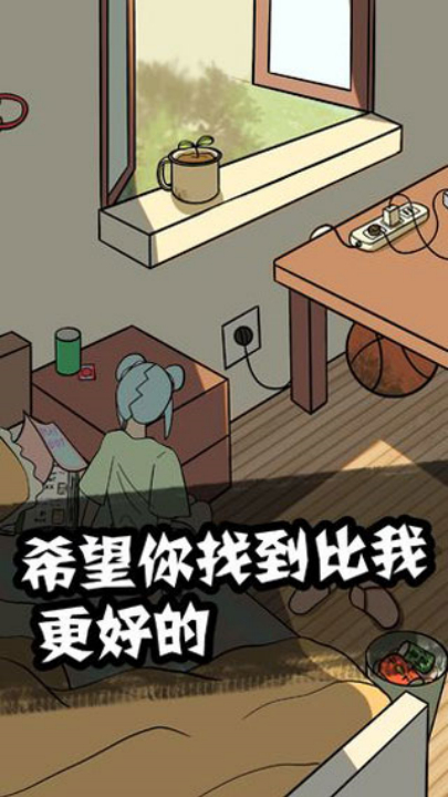 他也是我男朋友游戲