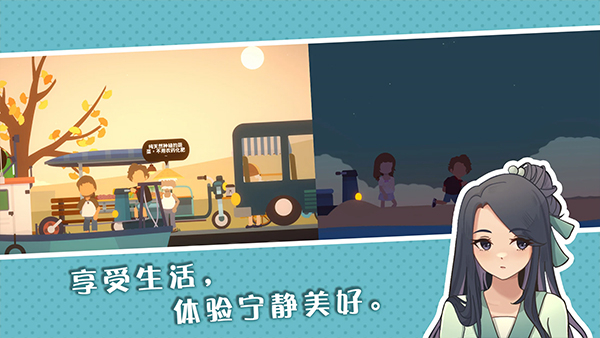 小生活悠閑小鎮(zhèn)物語(yǔ)中文版