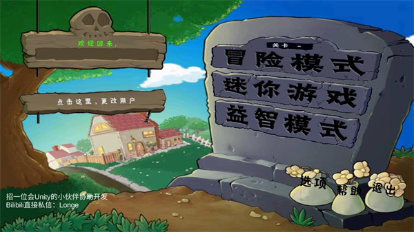 游戲攻略截圖1