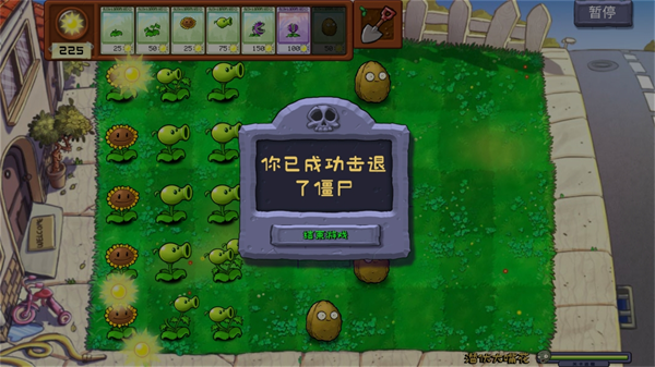 游戲攻略截圖5
