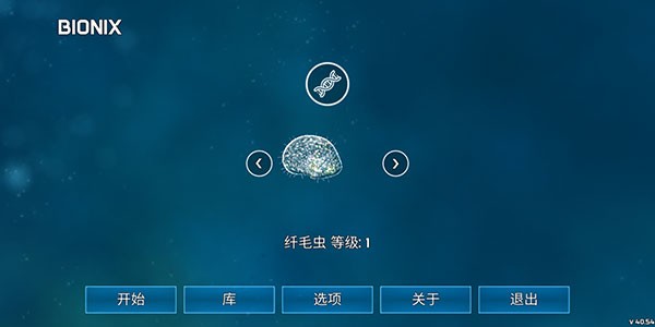細胞起源