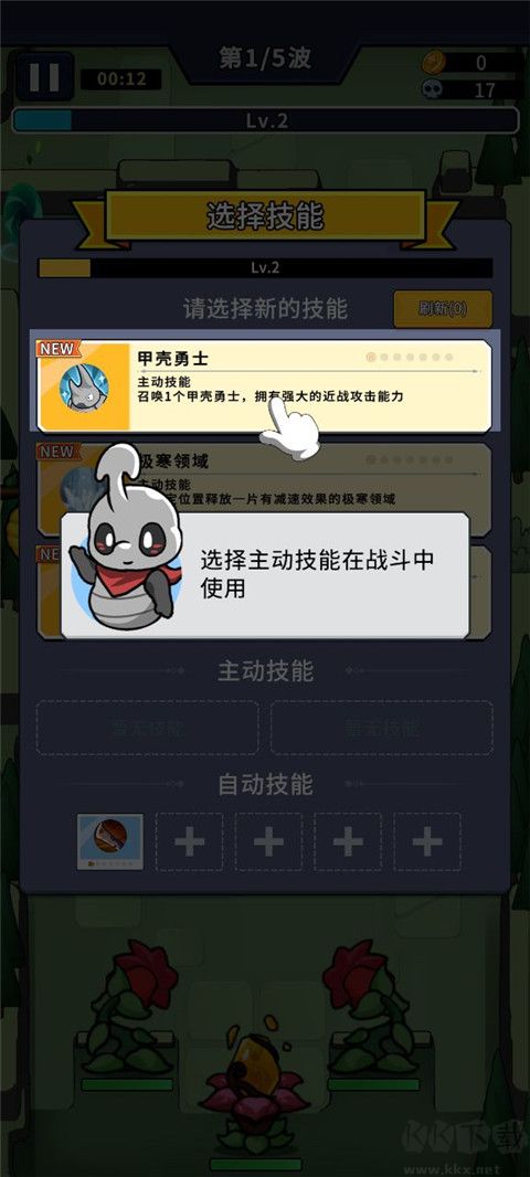 蟲蟲守衛(wèi)戰(zhàn)手機版