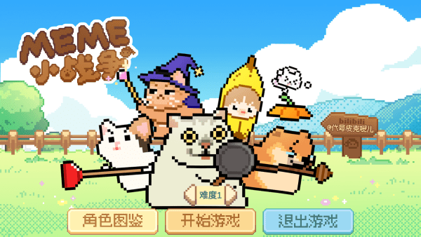像素貓meme