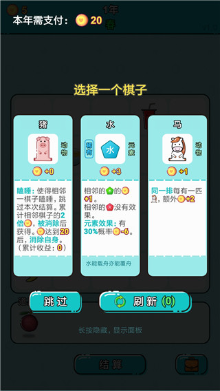 打工人生游戲