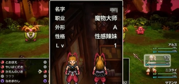 勇者斗惡龍3重制版2