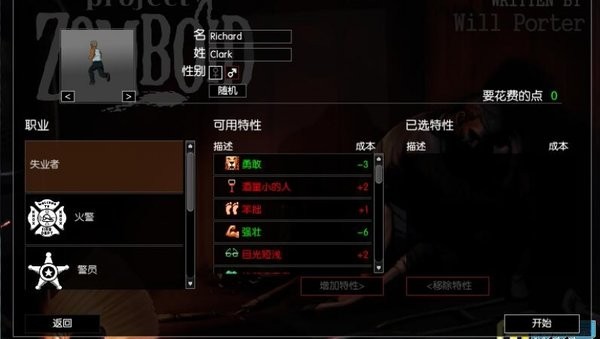僵尸毀滅工程手游