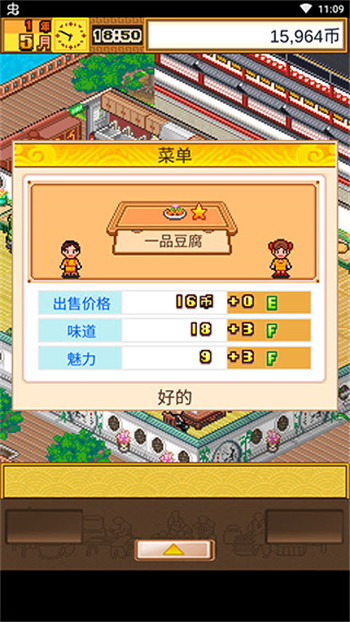 舌尖上的美食夢(mèng)免費(fèi)版