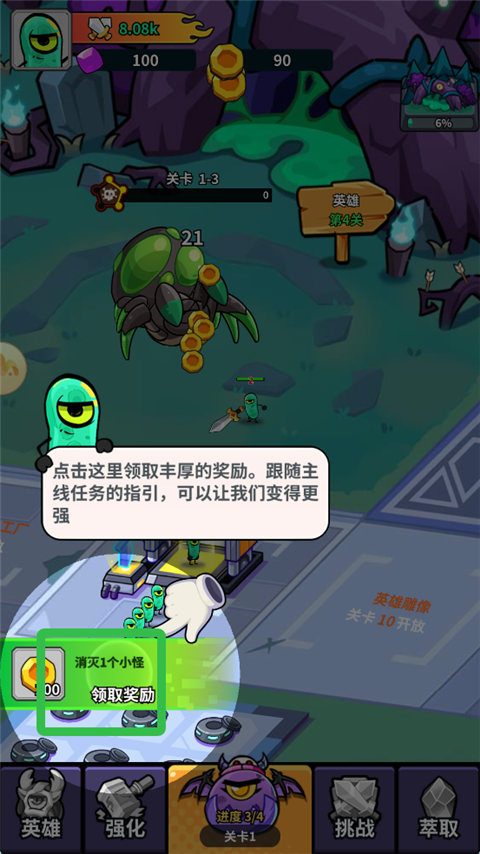 我的英雄之路手游