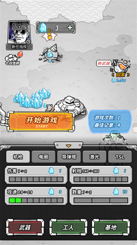 星際塔防