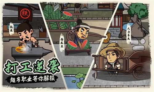 我在唐朝打工免費(fèi)版