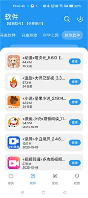 豬豬軟件庫最新版