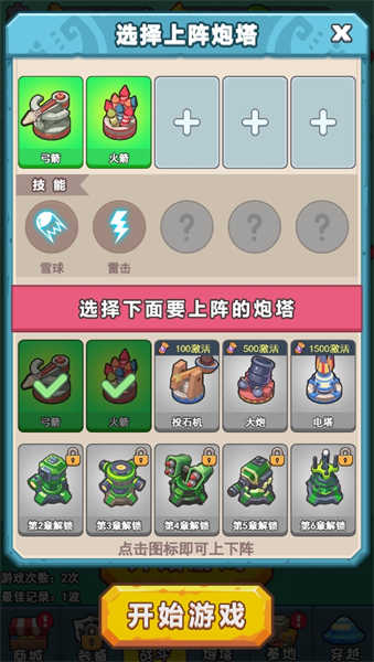 冒險(xiǎn)之戰(zhàn)