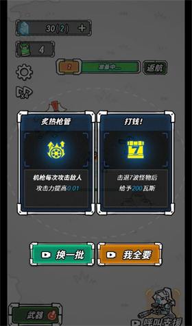 星際塔防