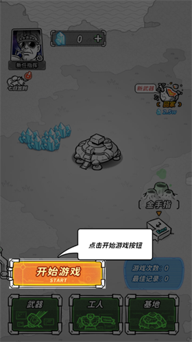 星際塔防