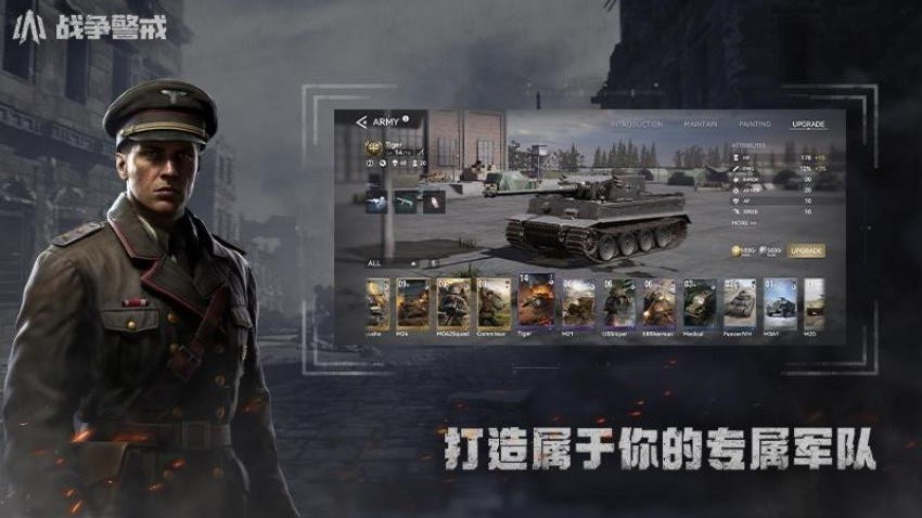 戰(zhàn)爭警戒安卓版