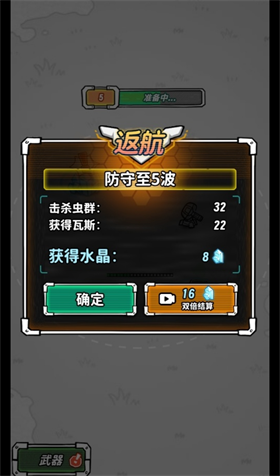 星際塔防