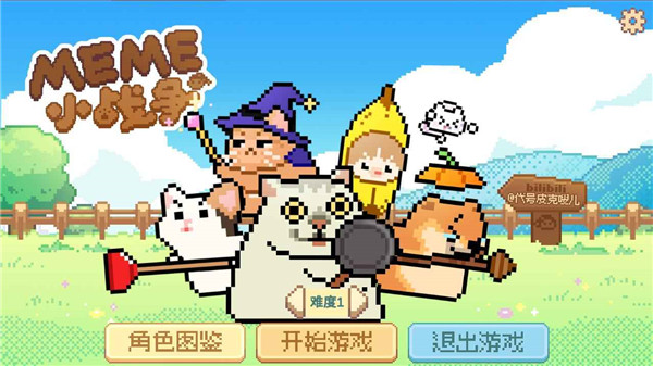 Meme小戰(zhàn)爭手游