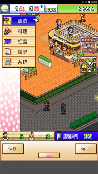 海鮮壽司物語中文版(The Sushi Spinnery)