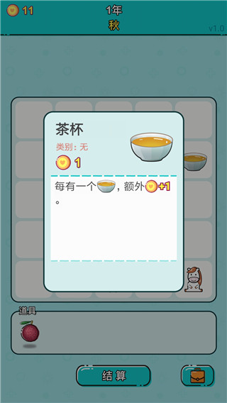 打工人生游戲