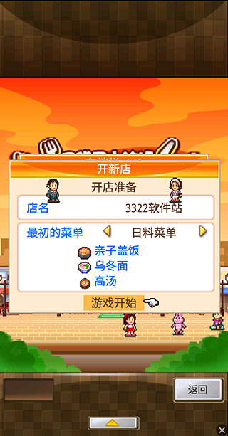 吃貨大食堂安卓版