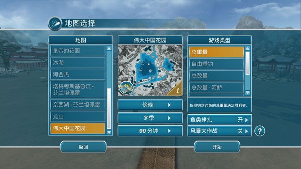冰釣大師中文版