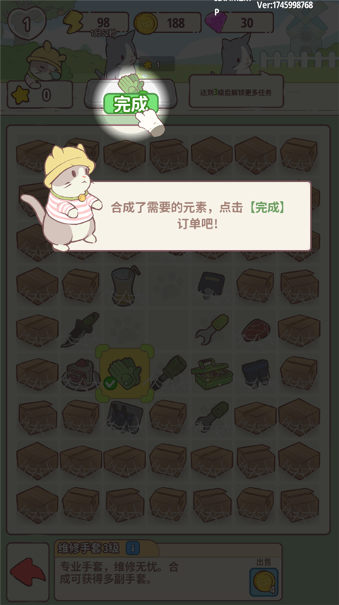 喵嗚莊園免費(fèi)版