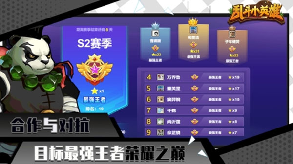 亂斗小英雄最新版