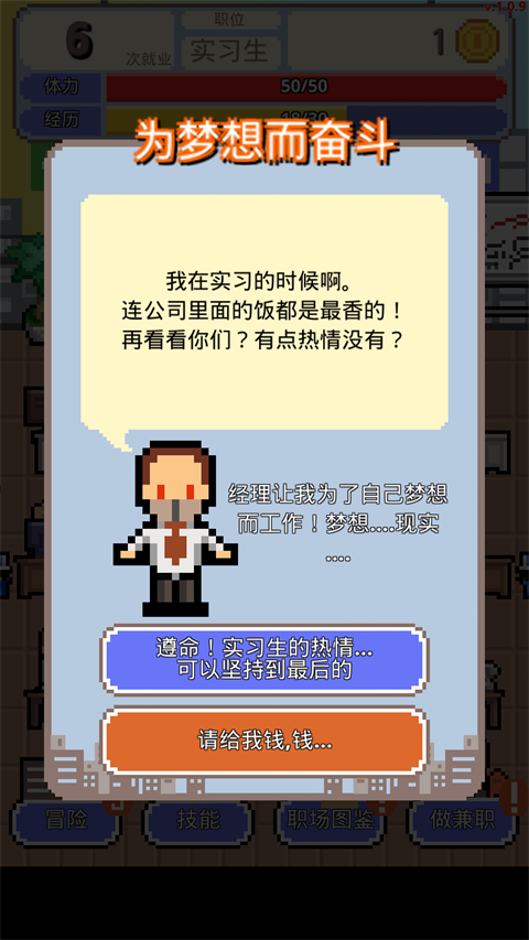 職場保衛(wèi)戰(zhàn)最新版