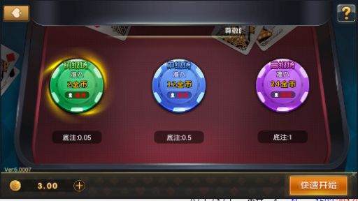 花開棋牌安卓老版4.00最新版