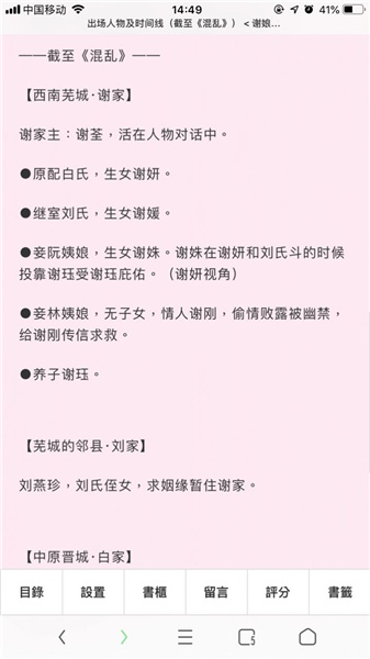 po18小說
