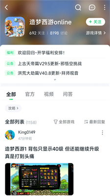 870游戲盒子安卓版