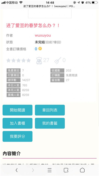 po18小說
