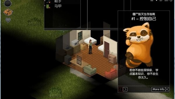 僵尸毀滅工程手游
