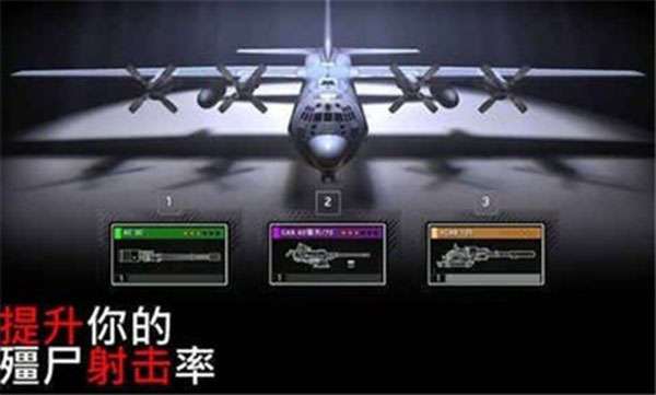 僵尸炮艇生存修改器