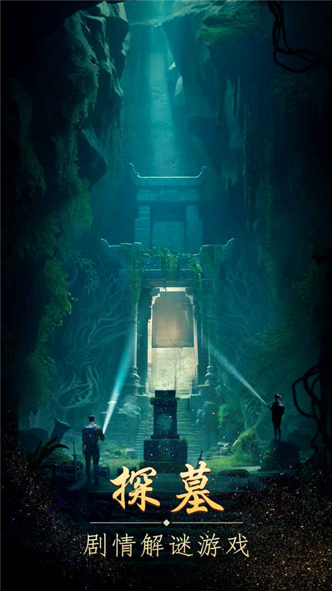 纏重山