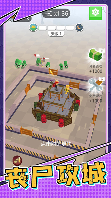 生存小隊任務(wù)