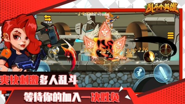 亂斗小英雄最新版