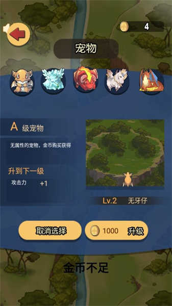 急速的飛行