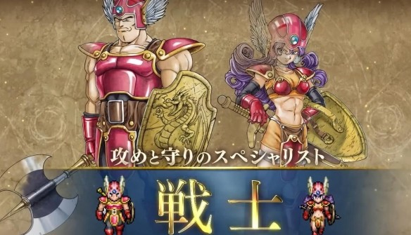 勇者斗惡龍3重制版1