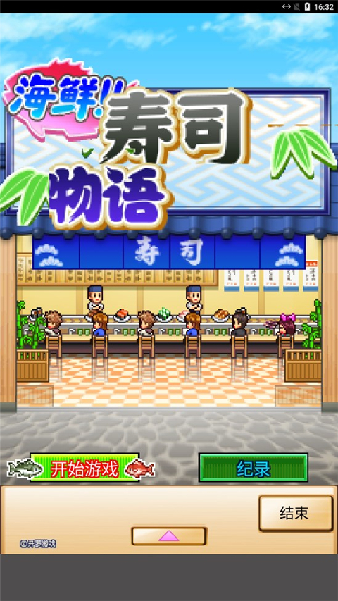 海鮮壽司物語手游(The Sushi Spinnery)
