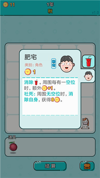 打工人生游戲