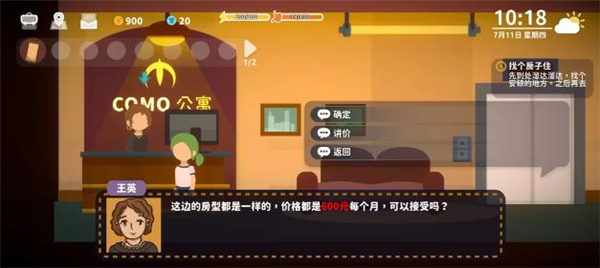 小生活悠閑小鎮(zhèn)物語最新版2025