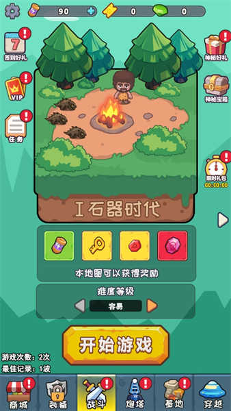 冒險(xiǎn)之戰(zhàn)