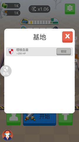 生存小隊任務(wù)